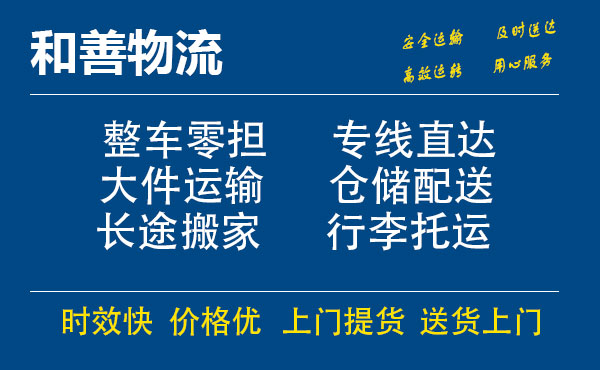 苏州工业园区到桐城物流专线,苏州工业园区到桐城物流专线,苏州工业园区到桐城物流公司,苏州工业园区到桐城运输专线